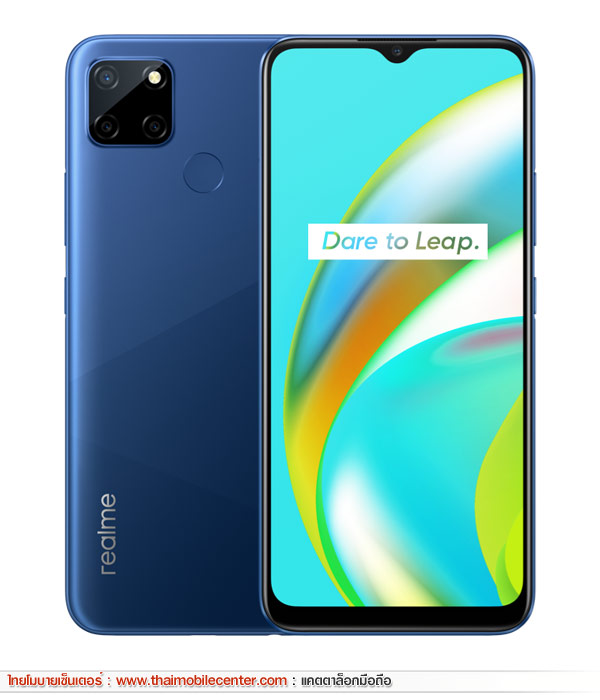 realme C12