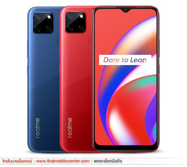 realme C12