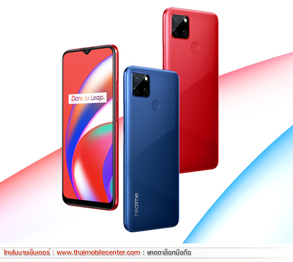 realme C12
