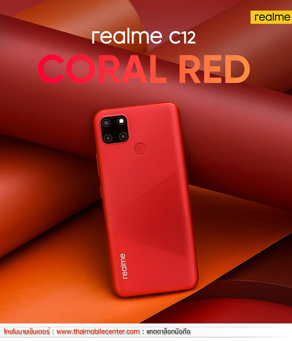 realme C12