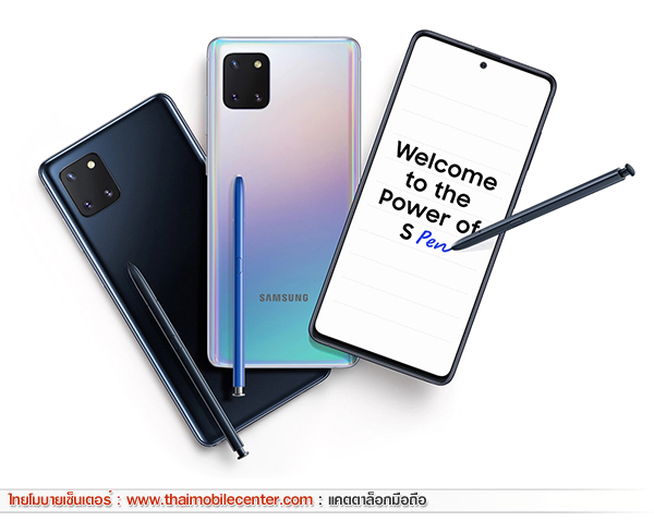 Samsung Galaxy Note 10 Lite