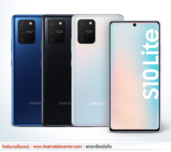 Samsung Galaxy S10 Lite