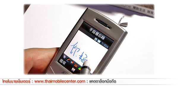 Samsung E898