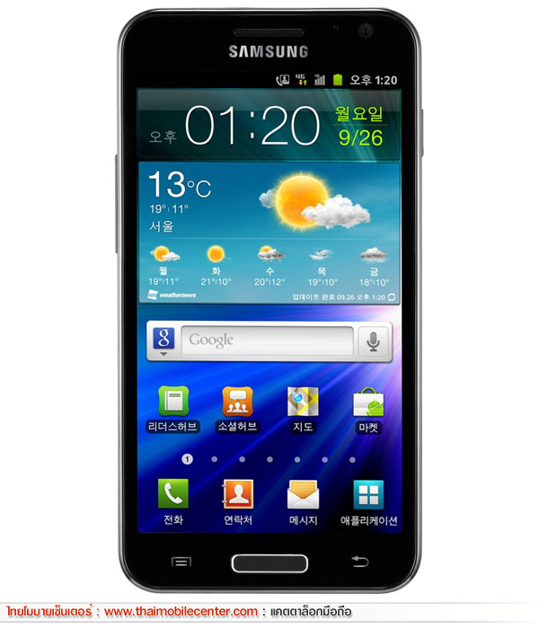 Samsung Galaxy S II HD LTE