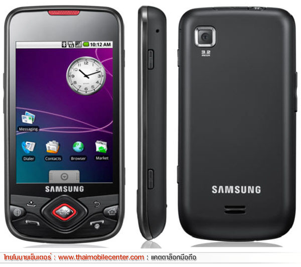Samsung Galaxy Spica i5700