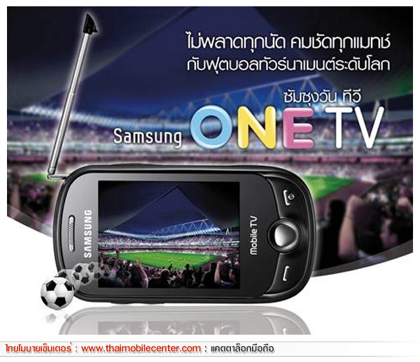 Samsung One TV C3510T