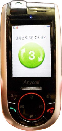 Samsung S310