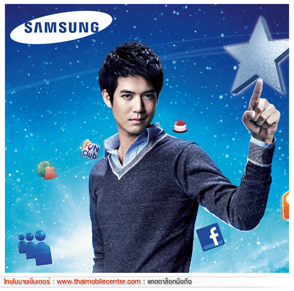Samsung Star S5233 WiFi