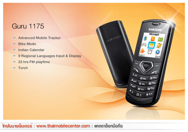 Samsung Shark FM E1175T
