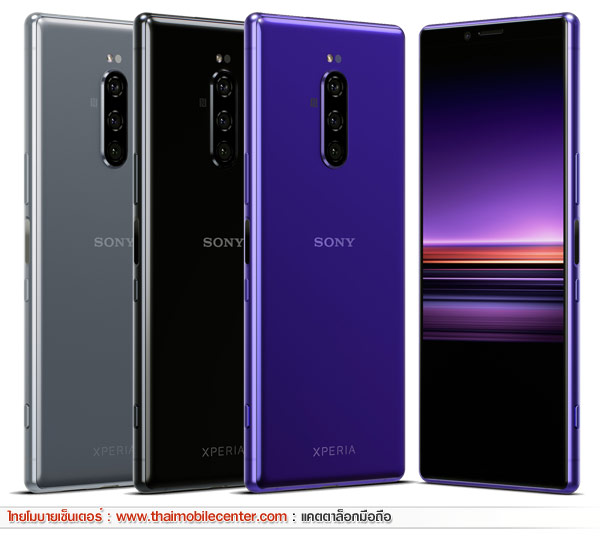 Sony Xperia 1