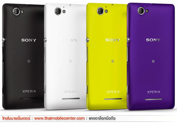 Sony Xperia M