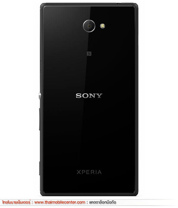Sony Xperia M2