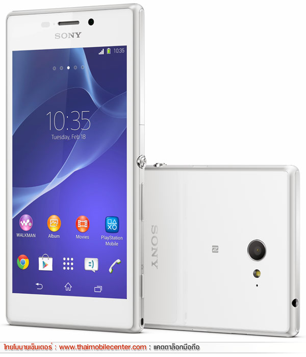 Sony Xperia M2 Dual