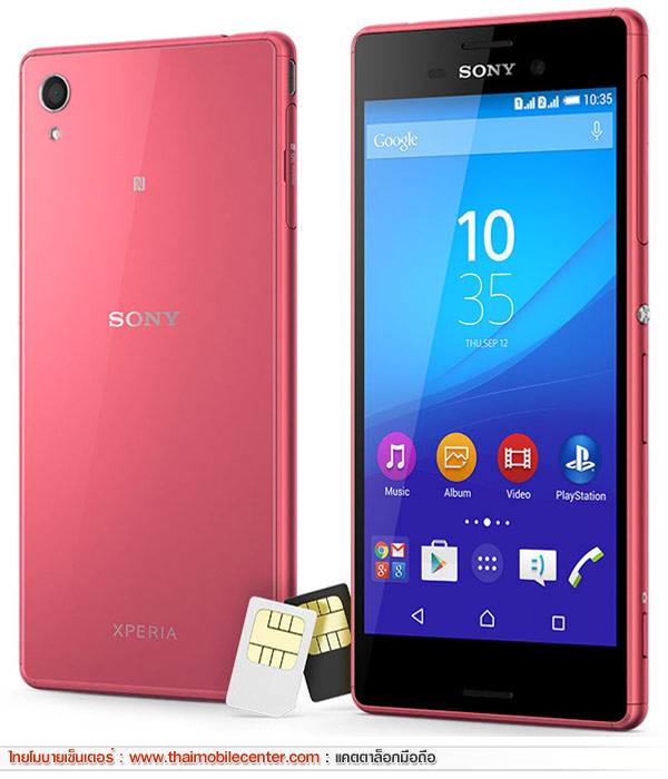 Sony Xperia M4 Aqua Dual