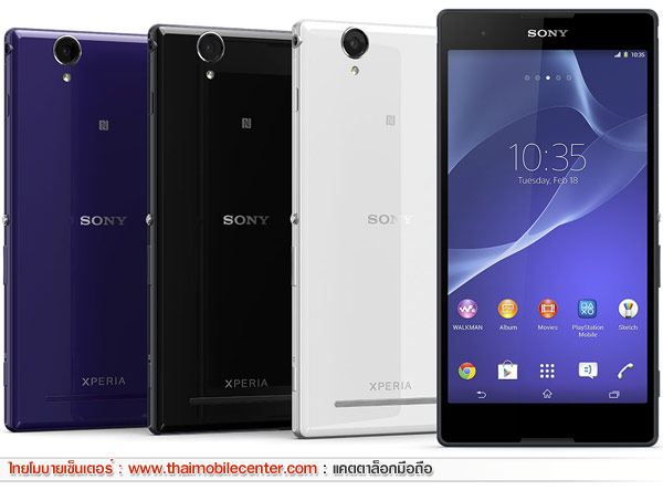 Sony Xperia T2 Ultra Dual