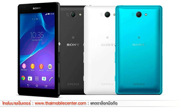 Sony Xperia Z2a