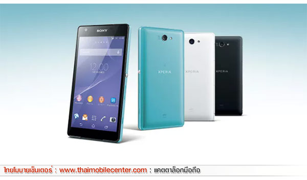 Sony Xperia Z2a
