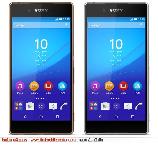 Sony Xperia Z4
