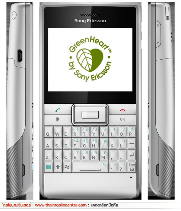 Sony Ericsson Aspen