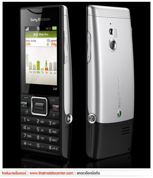 Sony Ericsson Elm
