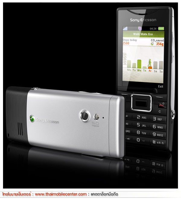 Sony Ericsson Elm