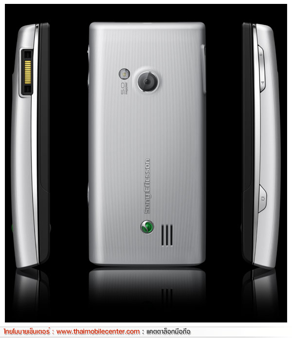 Sony Ericsson Hazel