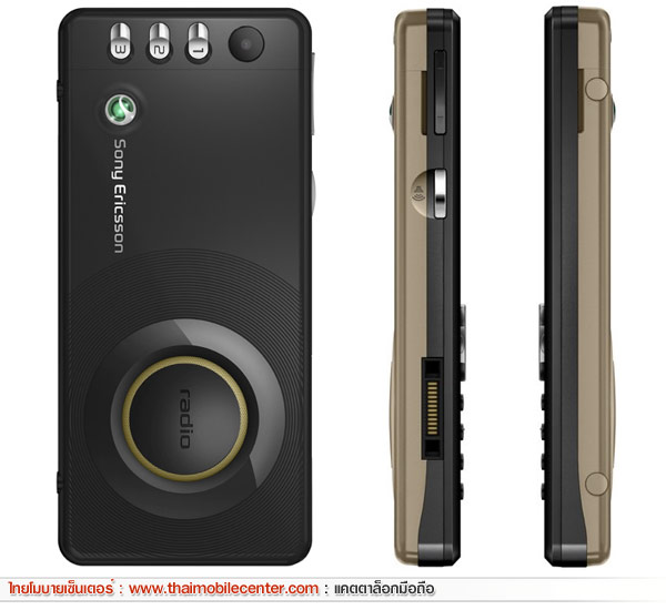 Sony Ericsson R300i Radio
