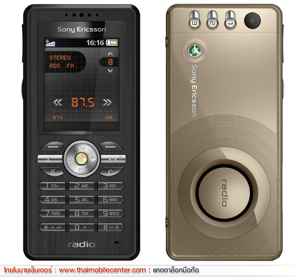 Sony Ericsson R300i Radio