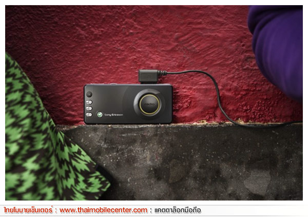 Sony Ericsson R300i Radio