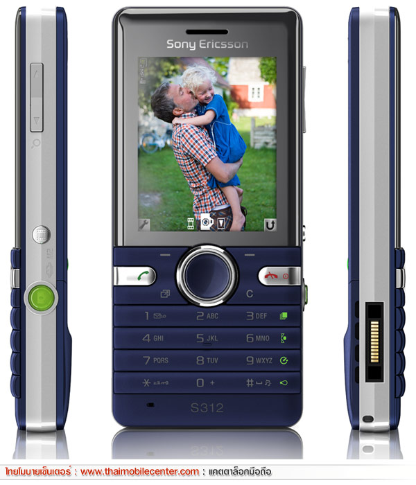 Sony Ericsson S312