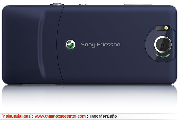 Sony Ericsson S312