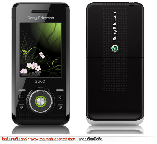 Sony Ericsson S500i