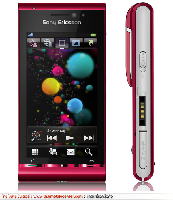 Sony Ericsson Satio (Idou)