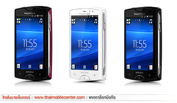 Sony Ericsson Xperia mini