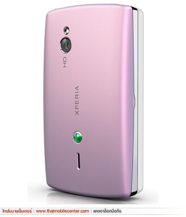 Sony Ericsson Xperia mini pro