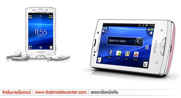 Sony Ericsson Xperia mini pro