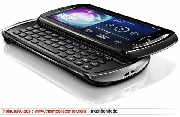 Sony Ericsson Xperia Pro