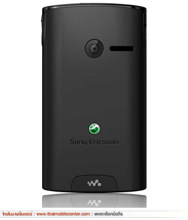 Sony Ericsson Yendo