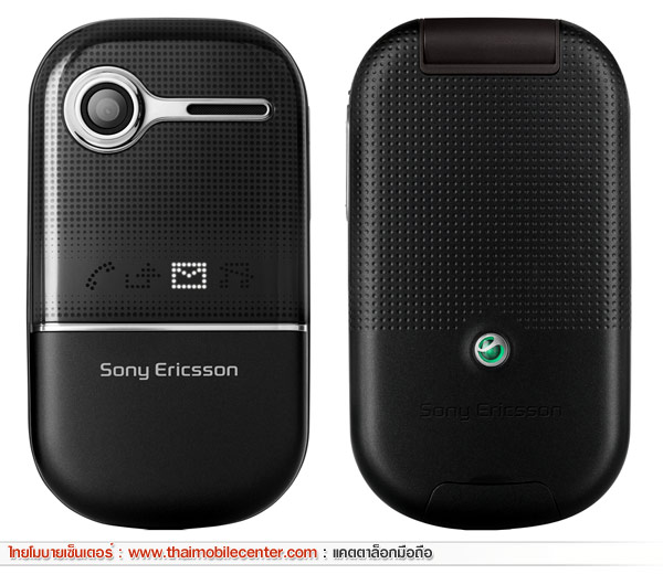 Sony Ericsson Z250i
