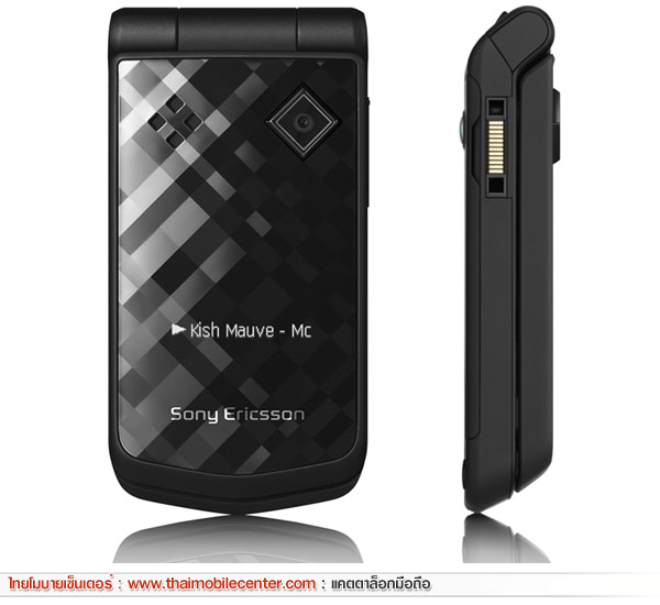 Sony Ericsson Z555i