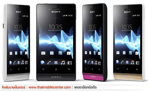 Sony Xperia Miro