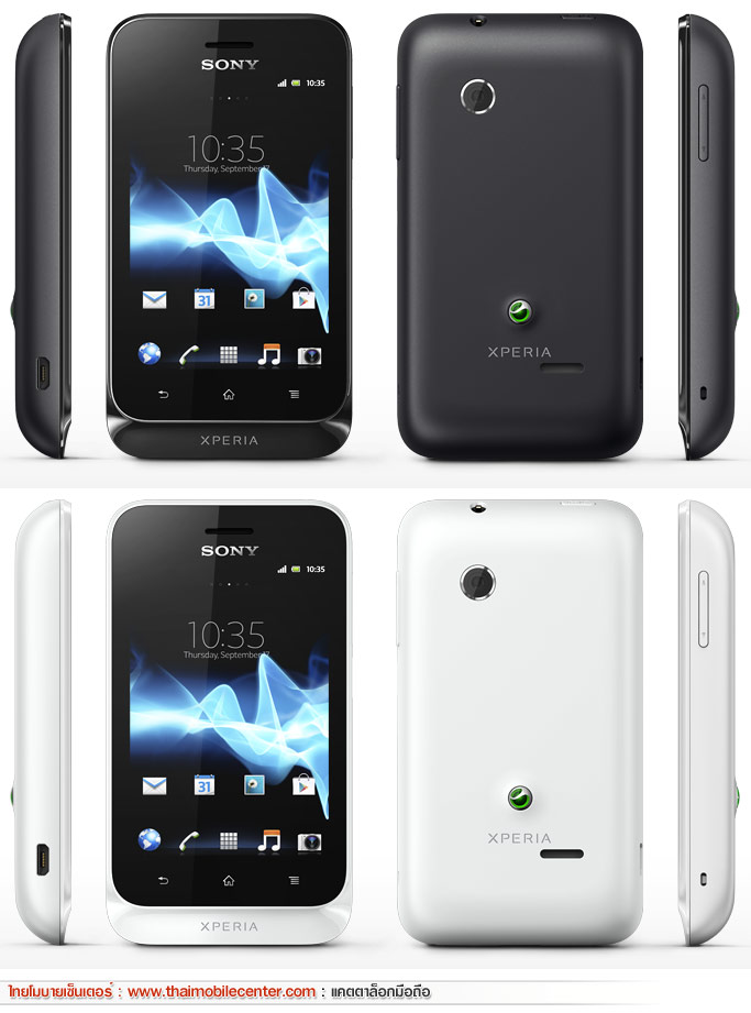 Sony Xperia Tipo
