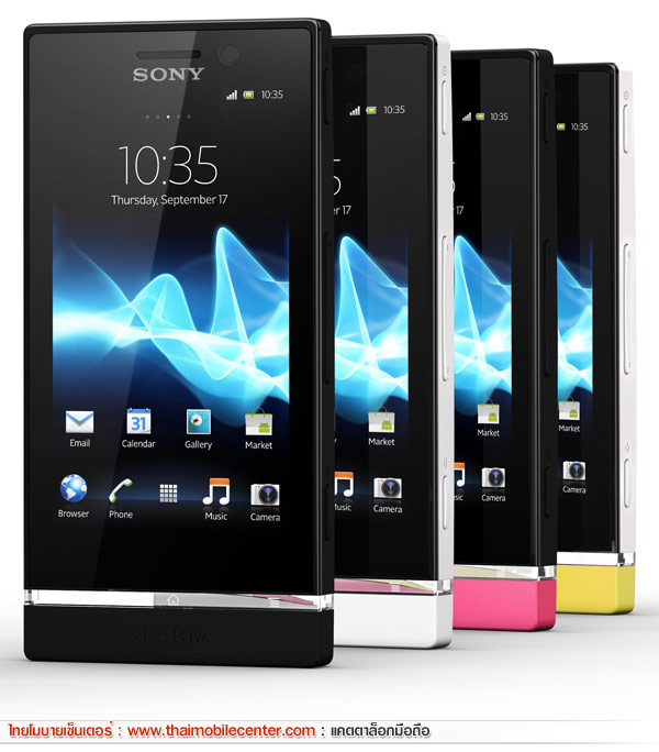 Sony Xperia U