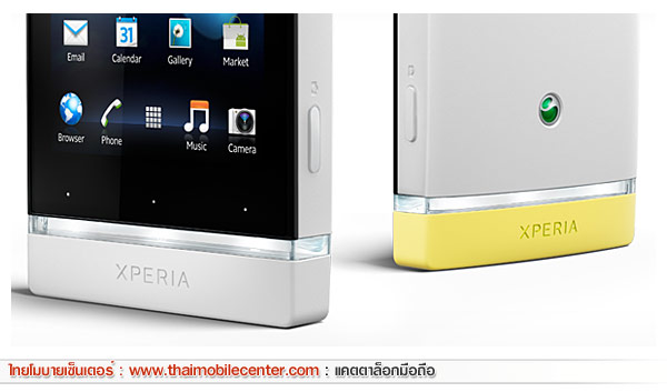 Sony Xperia U