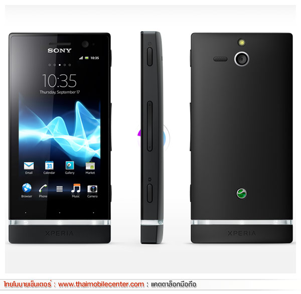 Sony Xperia U