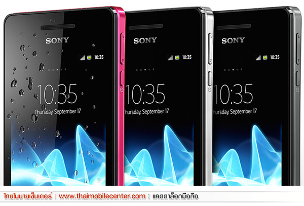 Sony Xperia V