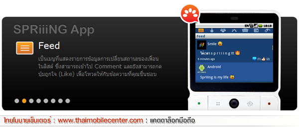 SPRiiiNG Smile Smartphone
