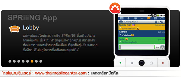SPRiiiNG Smile Smartphone