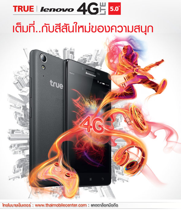 True Lenovo 4G LTE 5.0