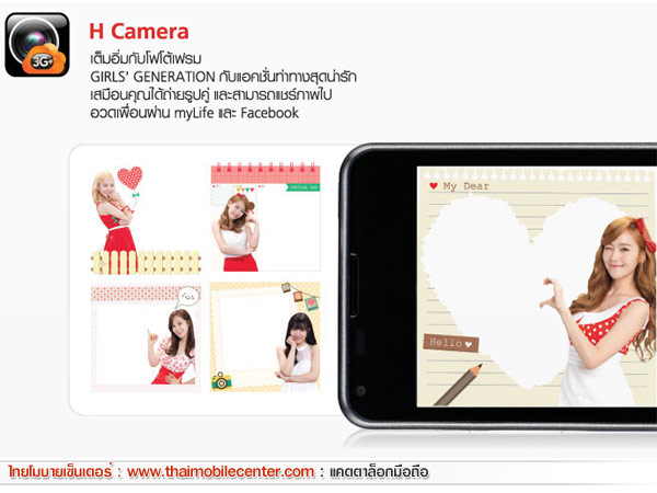 True BEYOND 4G